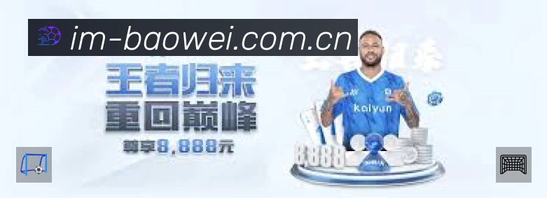 宝威体育
